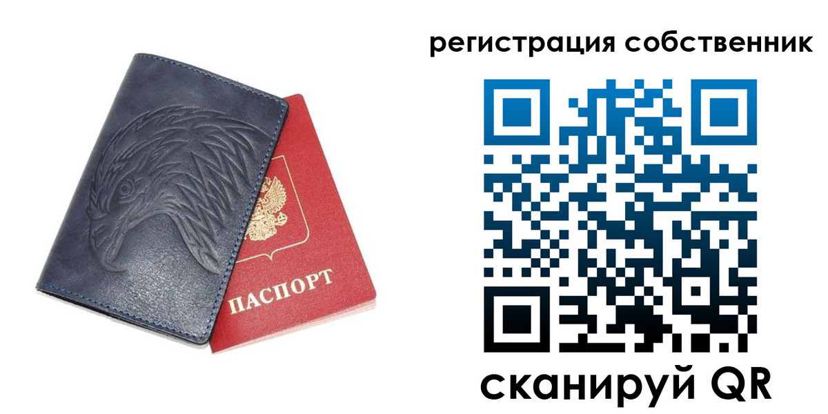 временная регистрация недорого в Кинеле