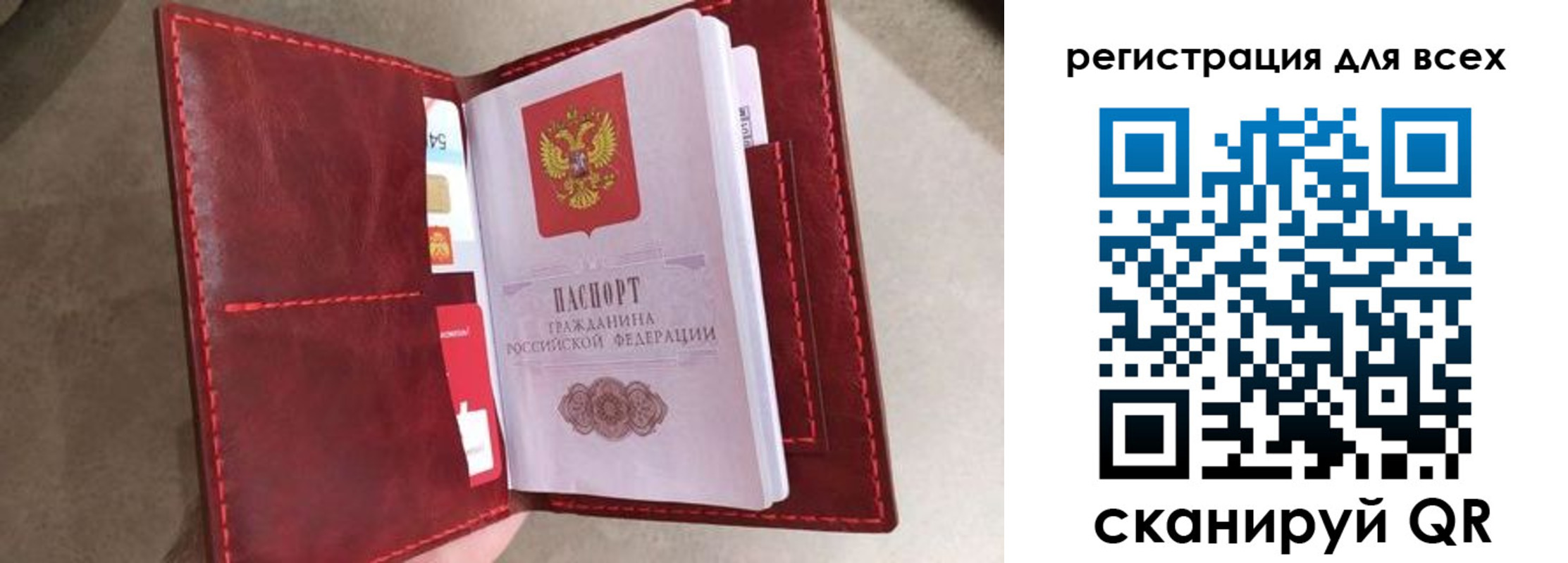 прописка для школы в Кинеле
